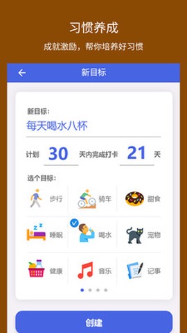 小挑战截图3