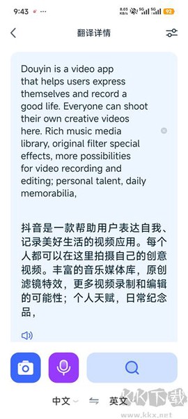 AI全能翻译王[图3]