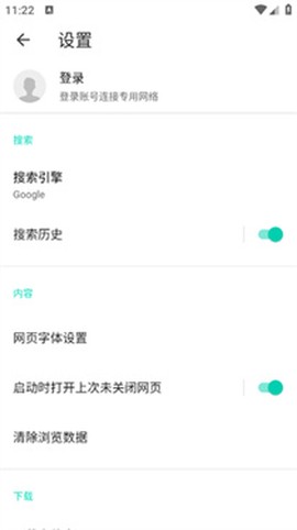 酷鸟浏览器安卓版[图3]