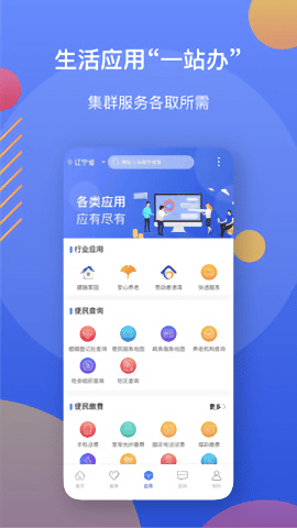 辽事通[图1]