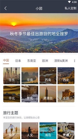 阡鹿旅游[图3]