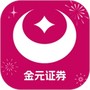 金元证券