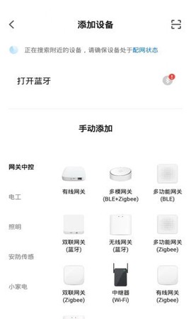 PAK智能家居截图2