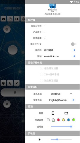 仿真键鼠[图4]
