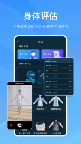 解剖大师截图1