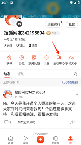 搜狐新闻[图1]