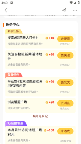 搜狐新闻[图3]