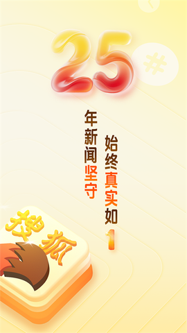 搜狐新闻截图1