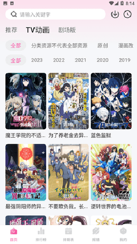 次元动漫城免费版截图2