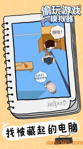 gameboy截图1