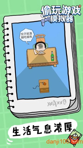 gameboy截图2
