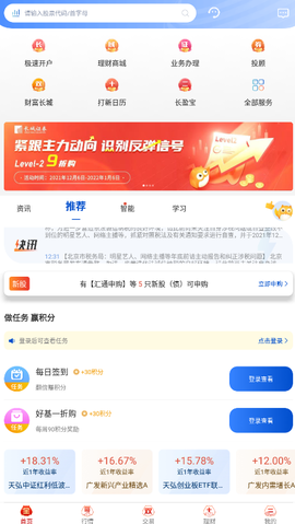 长城炼金术截图3