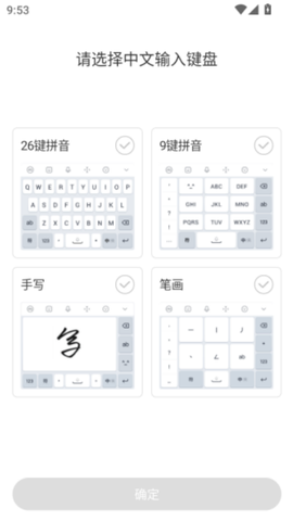讯飞输入法[图5]