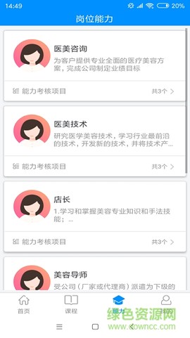 智学徒截图2
