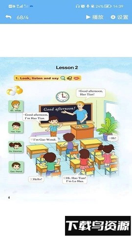 重大英语点读[图1]