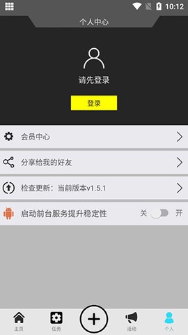 西瓜助手截图3