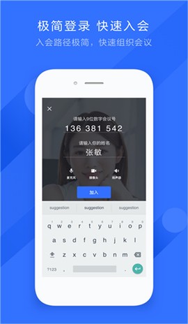 飞书会议室截图1