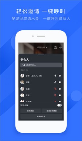 飞书会议室截图3
