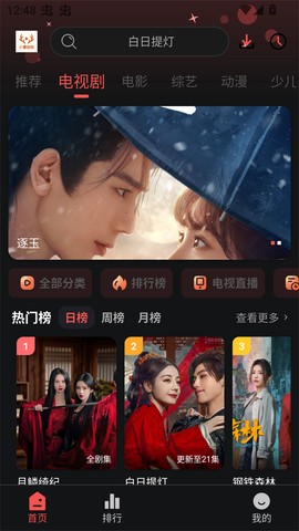 小鹿视频截图2