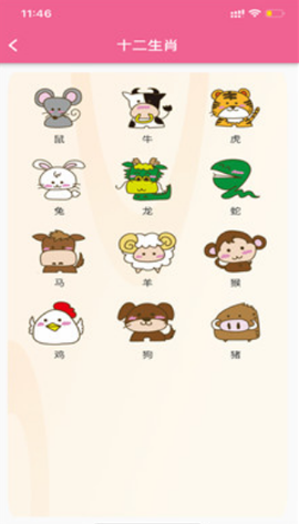 悟空启蒙截图2