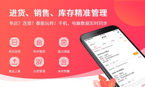 妈咪店商户版截图3