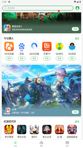 豌豆荚[图1]