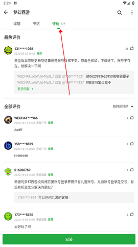 豌豆荚[图5]