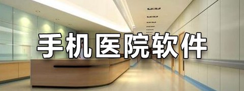 连一医护版截图1