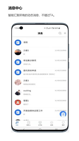 执行历截图3