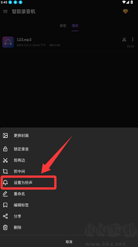 智能录音机[图2]