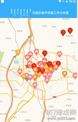 东胜民族之家截图1