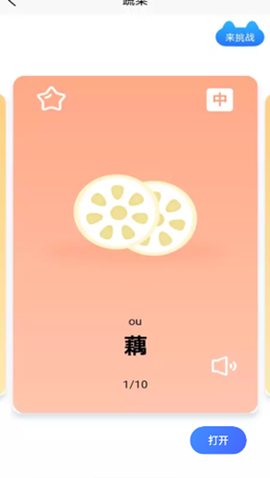 小宝儿趣味早教乐园截图3