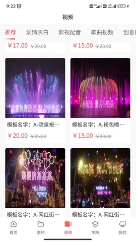 时空素材截图1