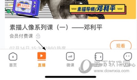 艾艺在线[图3]