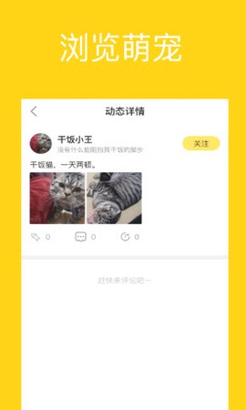 宠萌小窝截图2