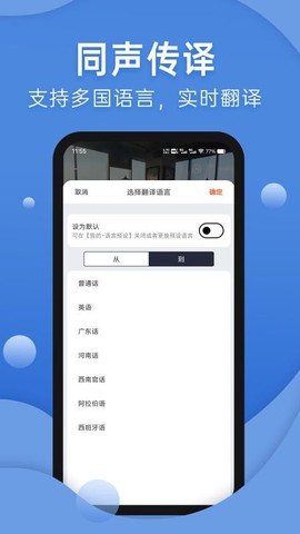声云语音转写截图2