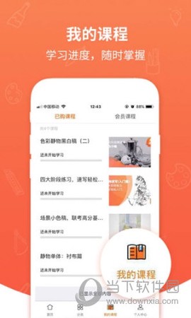 艾艺在线截图3