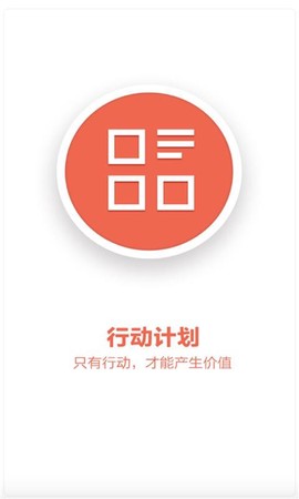 天下教练截图2