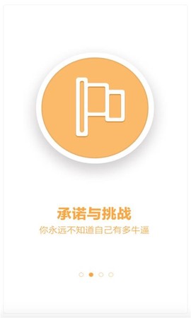 天下教练截图3