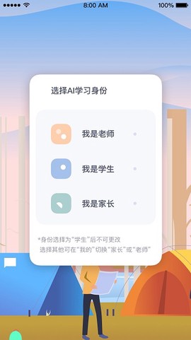 萤火AI学习截图1