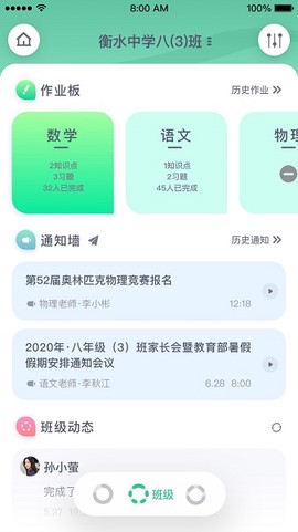 萤火AI学习截图2