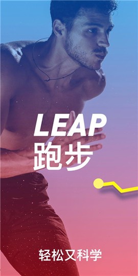 跳绳计数器截图1