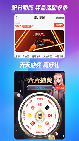 红魔社区截图3