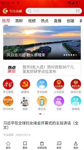 今日高邮[图2]