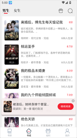 笔尚小说[图3]