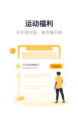 奔跑吧面包截图1