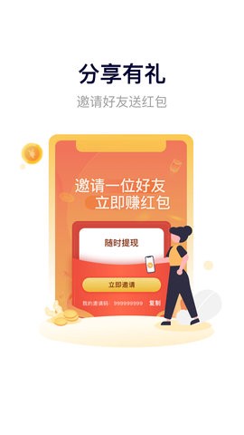 奔跑吧面包截图2