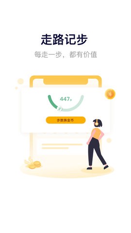奔跑吧面包截图3