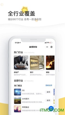 财经秘书截图3