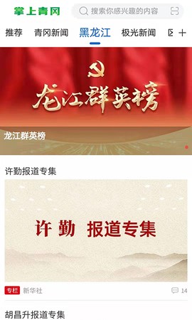 掌上青冈截图3